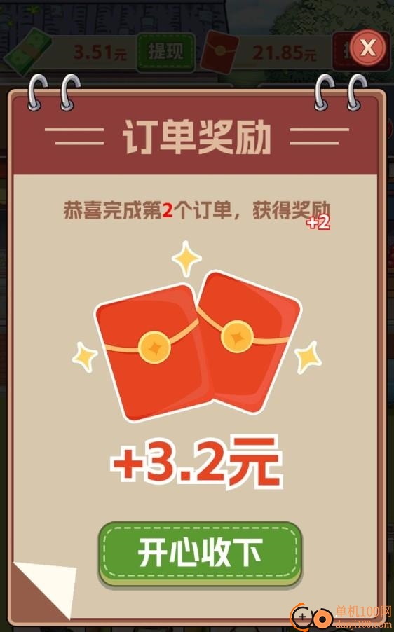 五福小菜地游戏