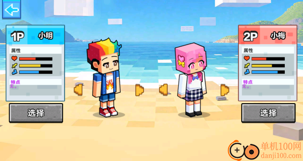 双人海岛生存建造游戏