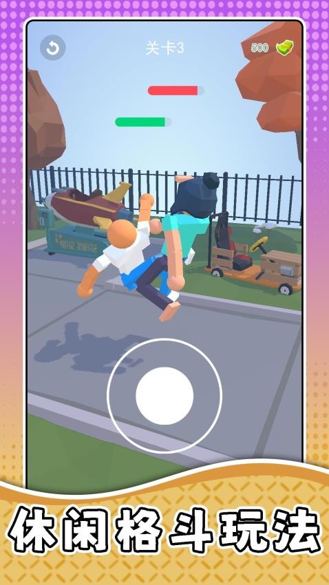 橡皮人砰砰砰游戏v2.0.2 5