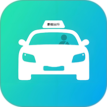 黔前出行司机端最新版 v6.12
