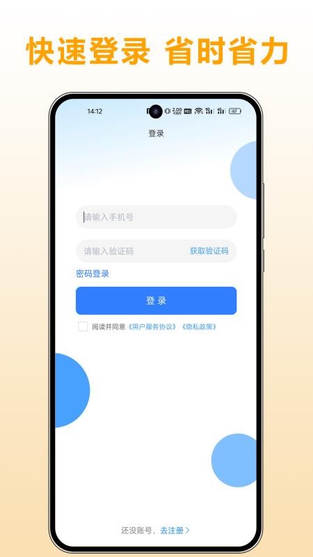 运满车app官方版v1.0.0 4