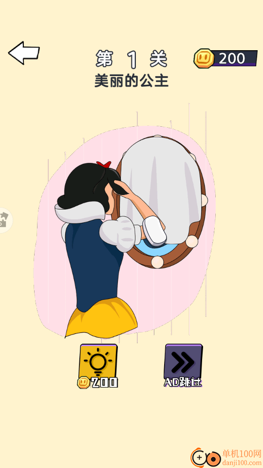 上帝魔性橡皮擦手游华为版