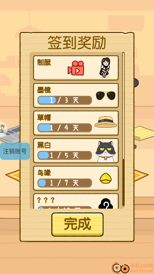 受惊的猫咪手游