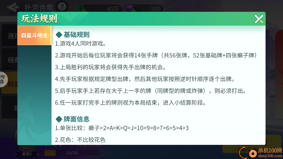 熊猫斗地主手游小米版
