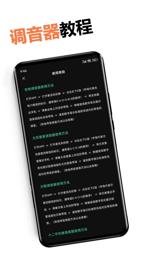调音器免费版客户端v2.1 4