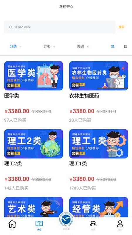 梦优课官方版v4.1.4 3