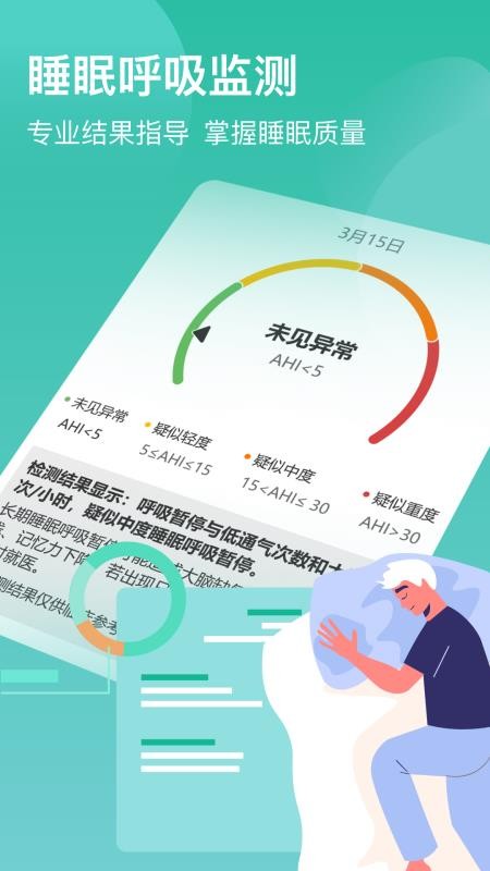 智康云健康手机版v1.0 2