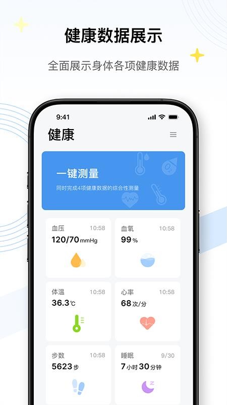 TPT Health手机版v1.0.0.0 4