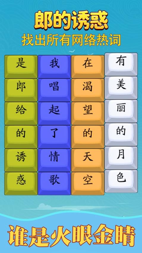 我没k这首歌游戏v1.0.1 2