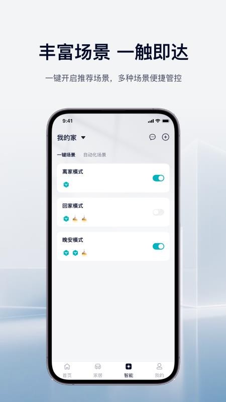 海智生活手机版v1.0.0 1
