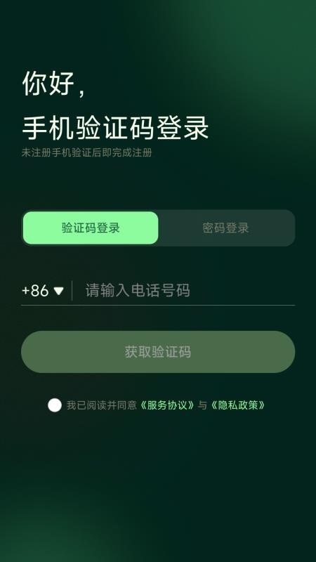 幸福专车最新版v1.0.1 3