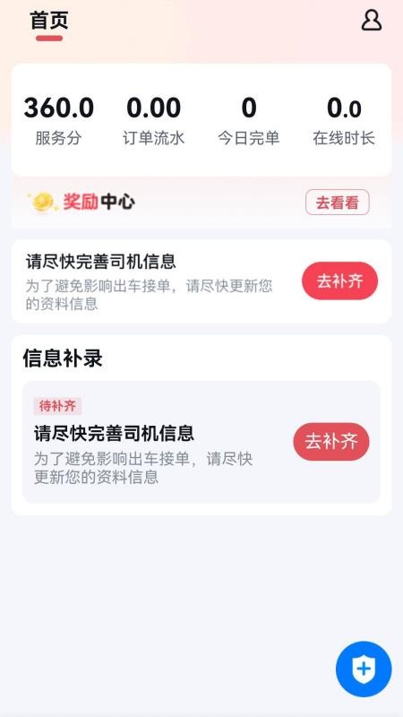 呼我嗖嗖官方版v2.0.0 5