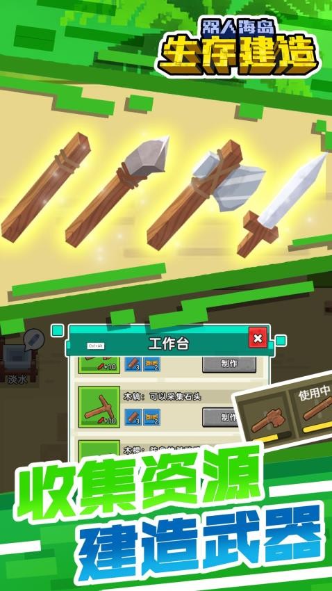 双人海岛生存建造游戏v1.0.0 3