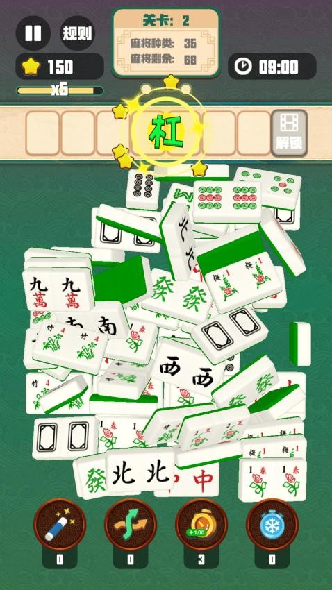 麻将吃碰杠手游华为版v1.0 2