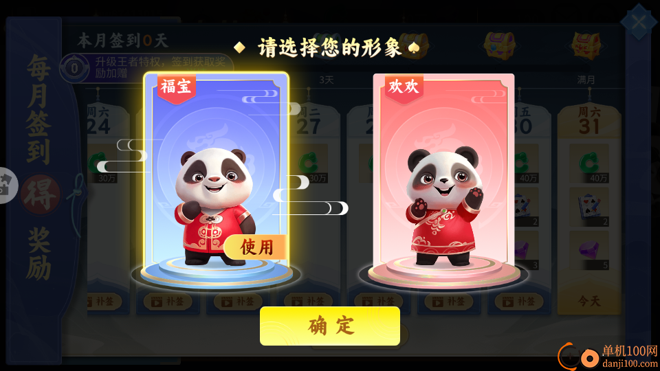 熊猫斗地主手游