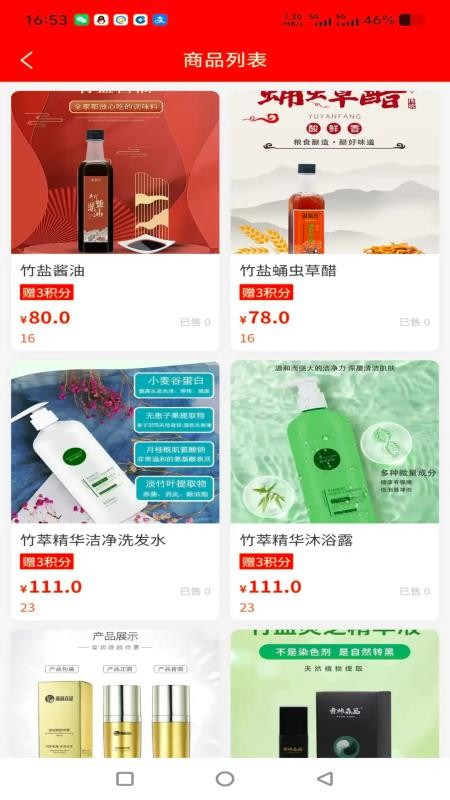 共享贵品官网版v1.0.17 3