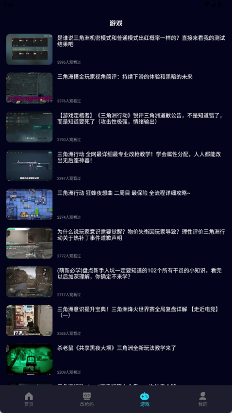 卡战备计算器最新版v1.0.0(2)