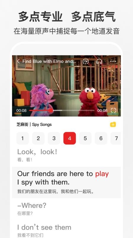 多点英语听读手机版v1.0.0.release 3
