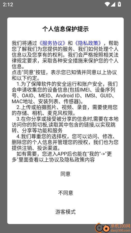 丹麦语翻译通手机版