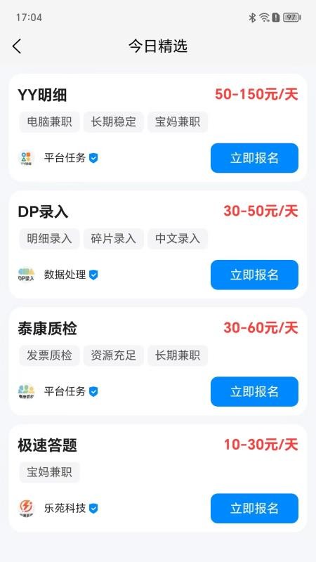 打字吧官网版v2.1.7 3