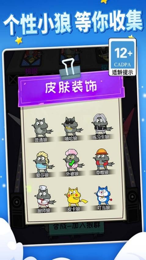 恐龙扛狼争霸赛手游v1.0.0 2