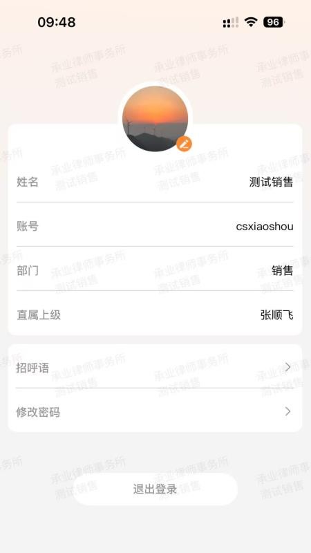 优律律所管理系统官网版v1.0.2 1