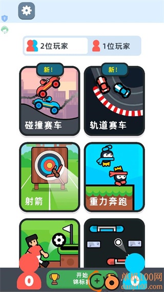 我的电玩城游戏