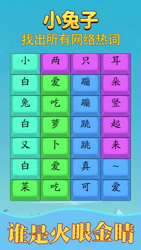 我没k这首歌游戏v1.0.1 1