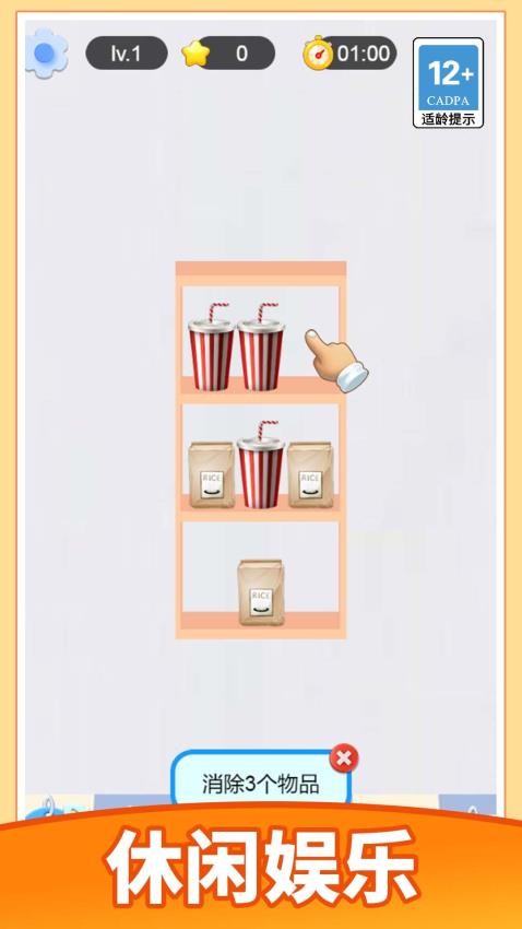 对对消手游华为版v1.0.0 3