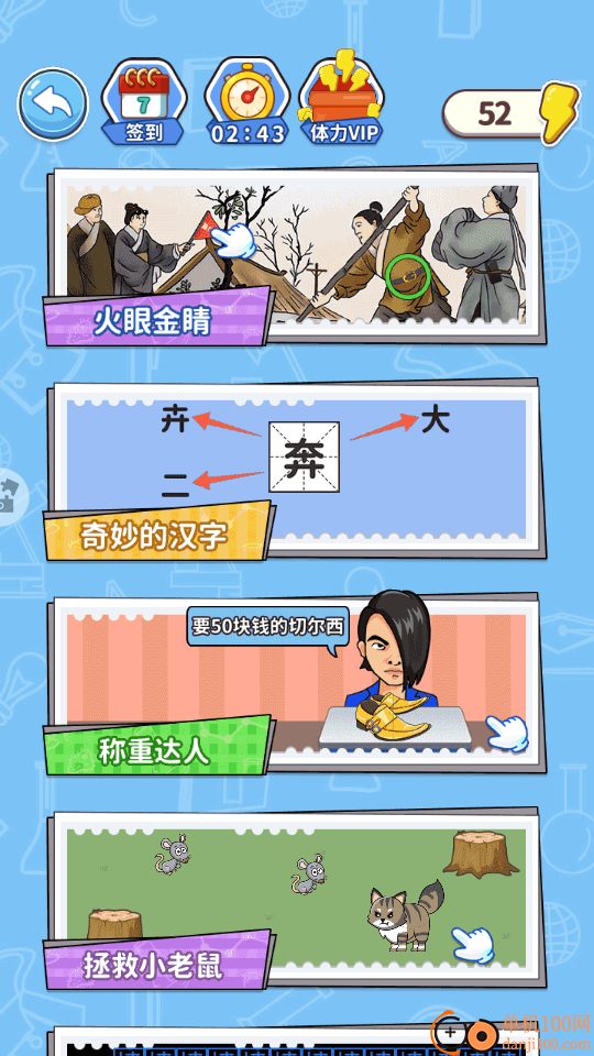 这块有些不对劲手游