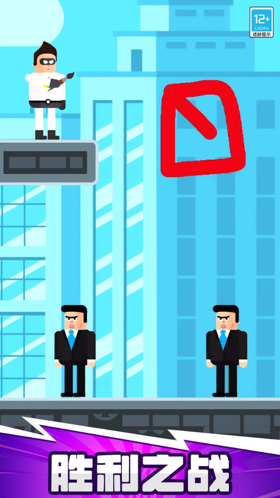 超能魔术手游戏v1.1.4 3