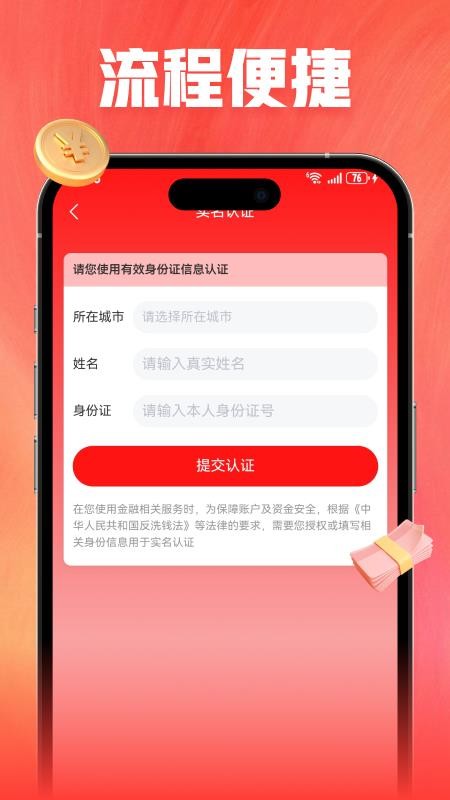 宋贷借款手机版v1.0.0 4