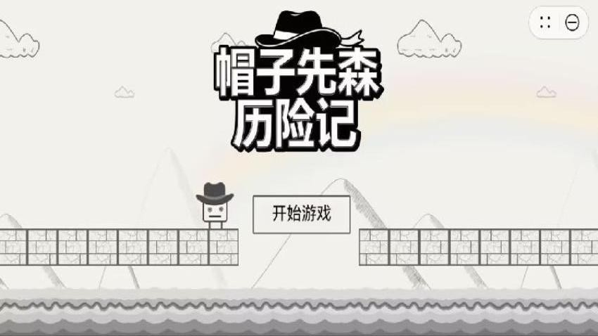 帽子先森历险记游戏v1.1.2 3