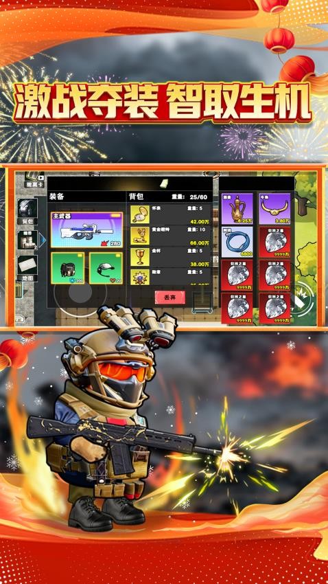 快乐修勾撤离游戏v1.0 3