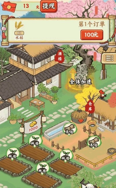 五福小菜地游戏v1.0.0 3