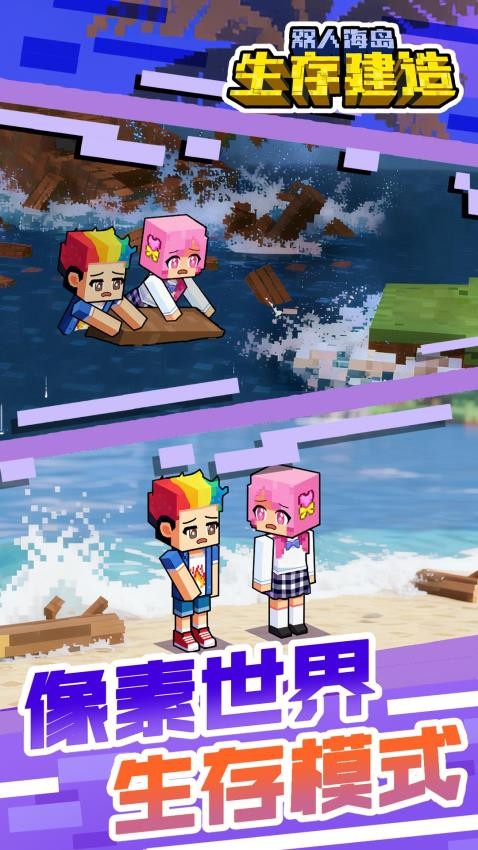 双人海岛生存建造游戏v1.0.0 4
