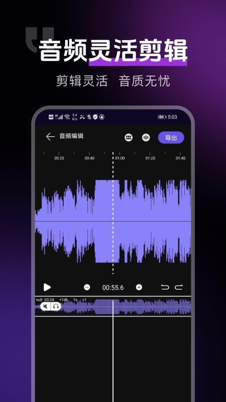 音视频转换提取免费版v1.0.0 4