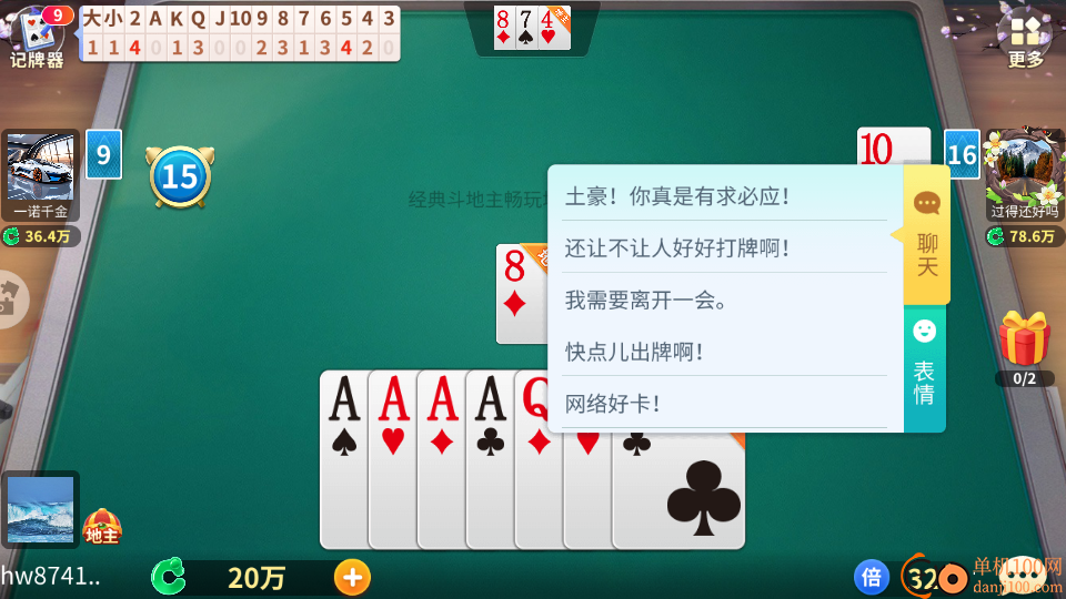 熊猫斗地主手游vivo版