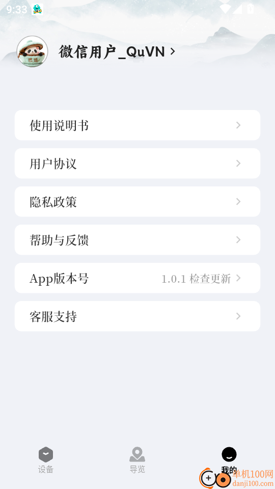 成都可爱最新版