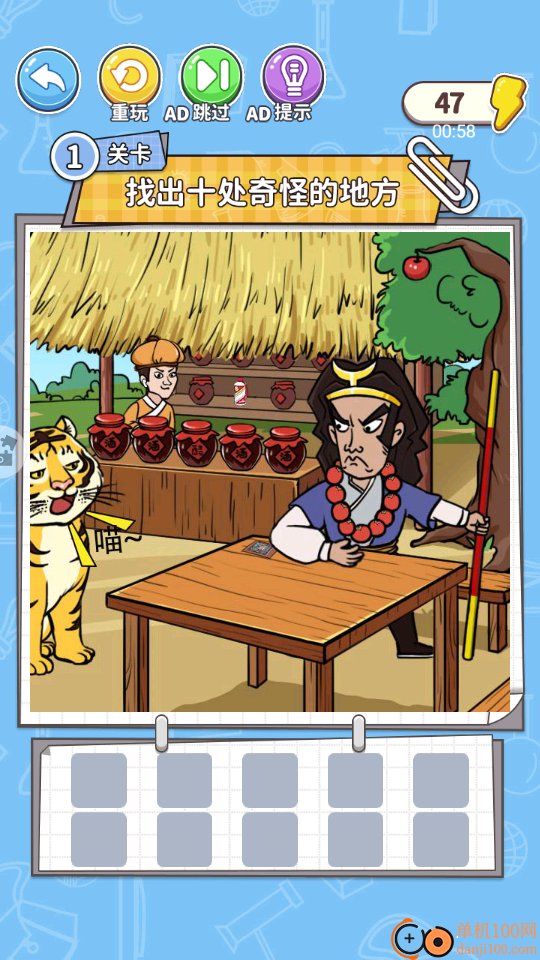 这块有些不对劲手游