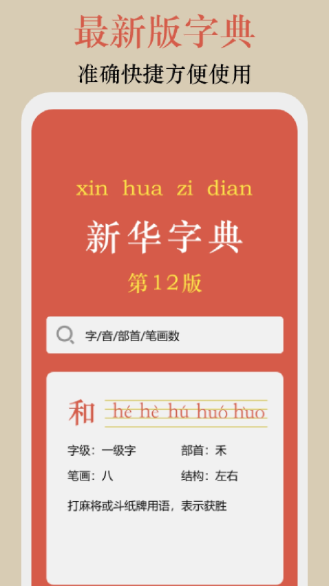 终身教育平台学习技巧手机版v5.5 3