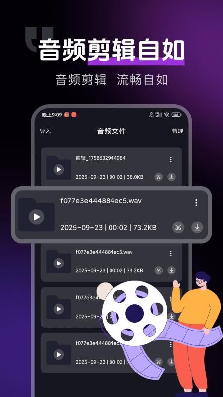 音视频转换提取免费版v1.0.0 2