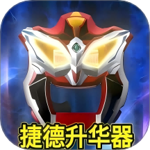 超级英雄狂欢手游 v2.0.2