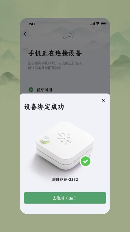 成都可爱最新版v1.0.1 5