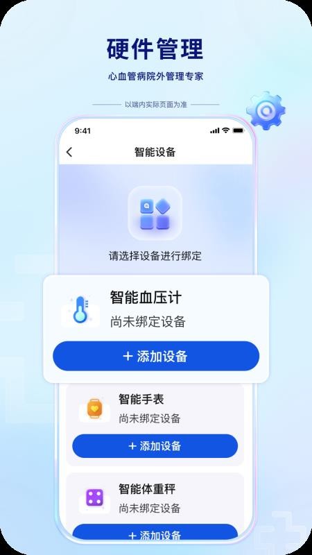 哈瑞特医疗官方版v1.0.0 1