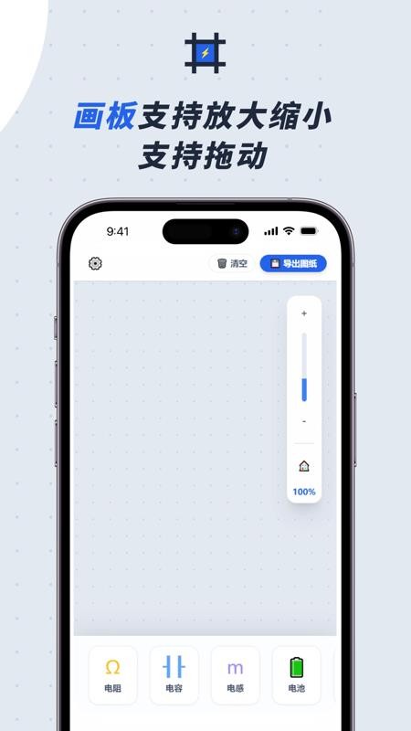 模拟电路官方版v1.1.0 4