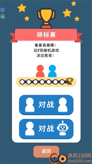 我的电玩城游戏