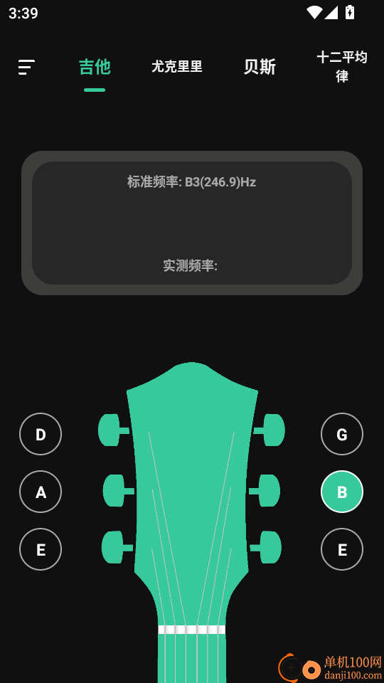 调音器免费版客户端