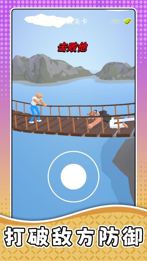 橡皮人砰砰砰游戏v2.0.2 4