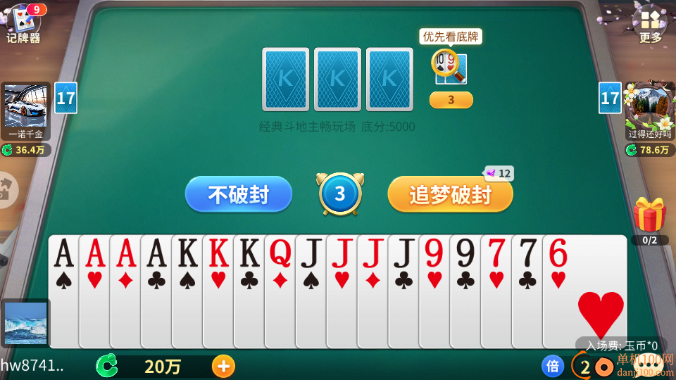 熊猫斗地主手游vivo版